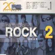 The Best Of Rock เดอะเบสท์ ออฟ ร็อก 2-1-web